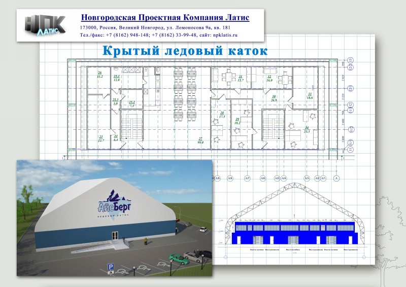 Чертеж крытого катка